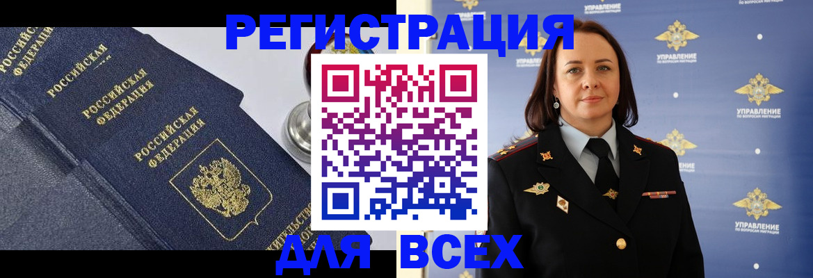 временная регистрация надежно в Кисловодске