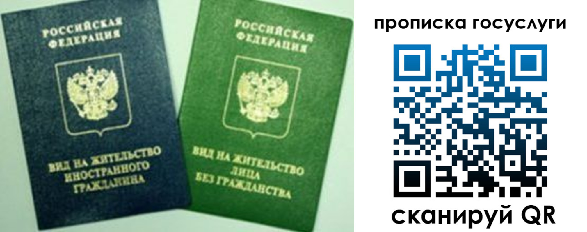 временная регистрация недорого в Кисловодске