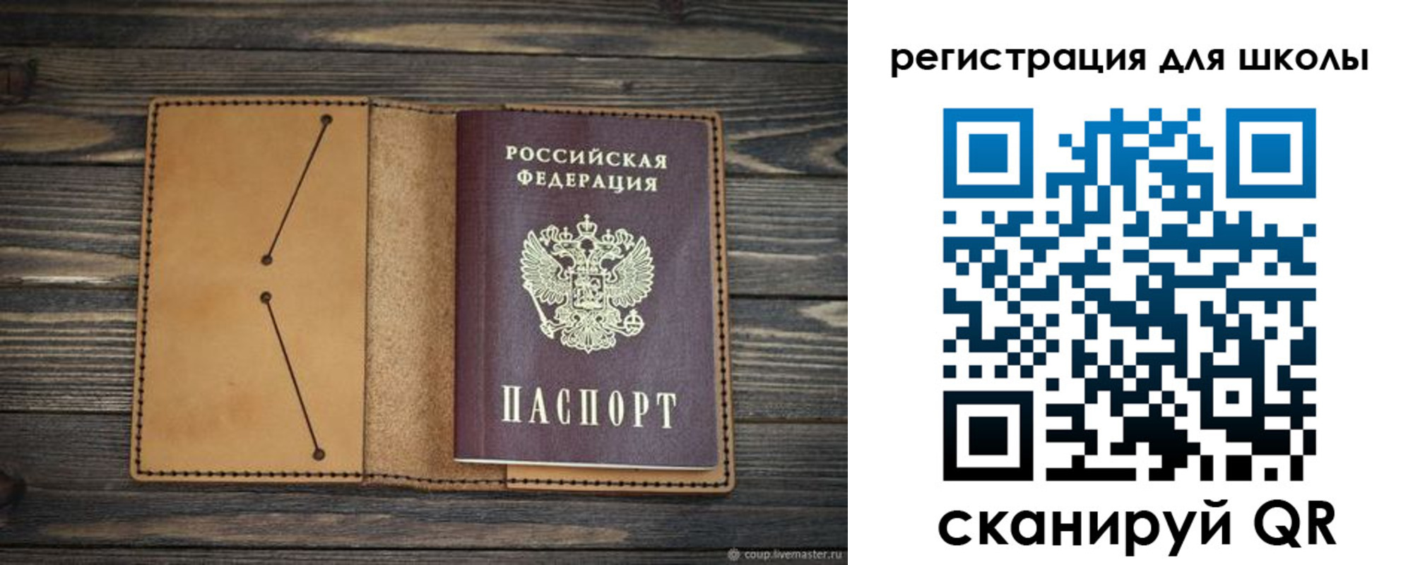 временная регистрация недорого в Кисловодске