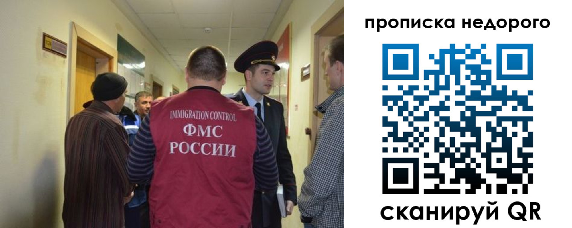 прописка 2025 в Кисловодске
