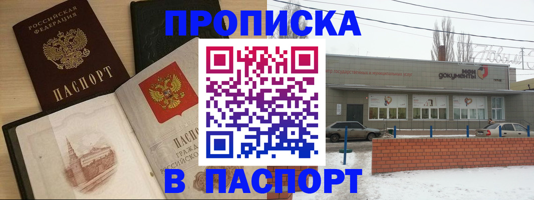 найти адрес прописки в Кисловодске