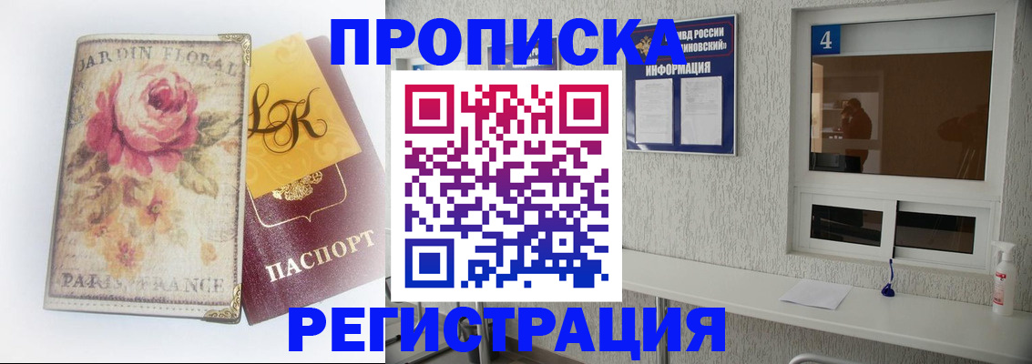 миграционный учет в Кисловодске