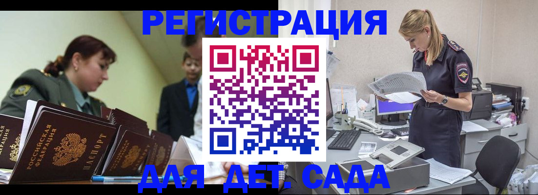 временная регистрация в квартире в Кисловодске