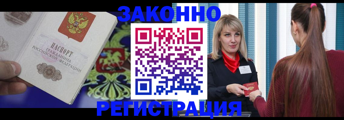 миграционный учет в Кисловодске