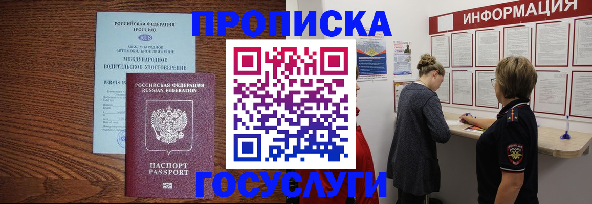 временная регистрация гарантия в Кисловодске