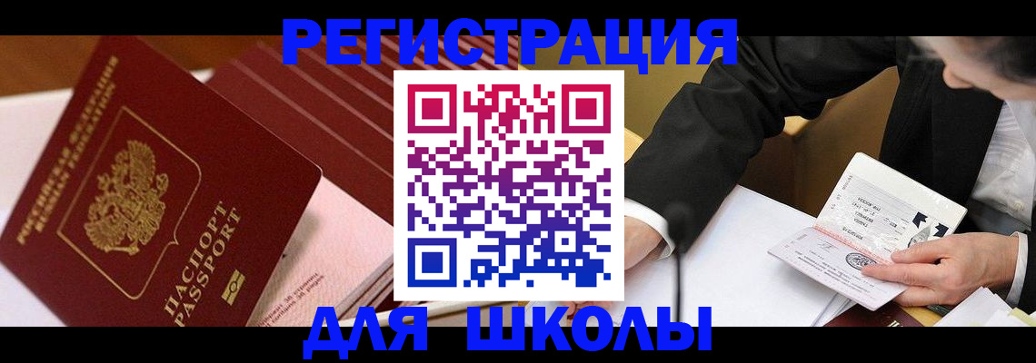 прописка для военкомата в Кисловодске