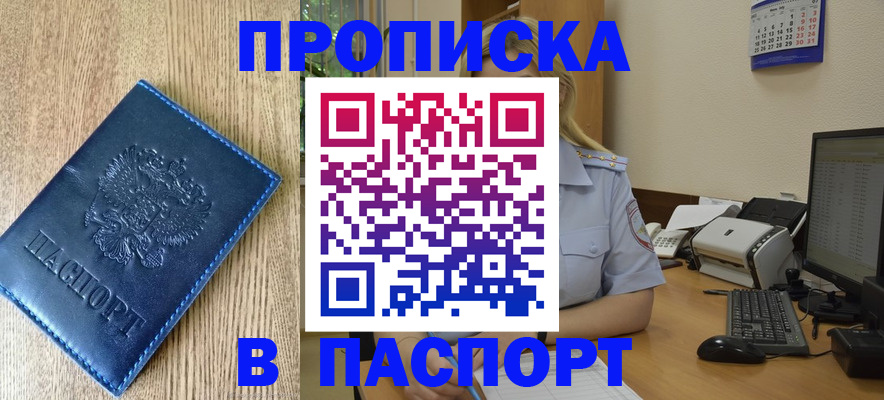 временная регистрация в Кисловодске