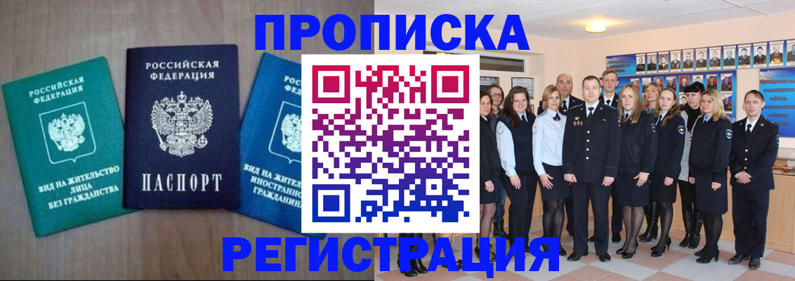 прописка для кредита в Кисловодске