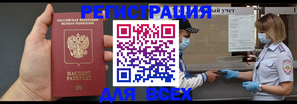 миграционный учет в Кисловодске